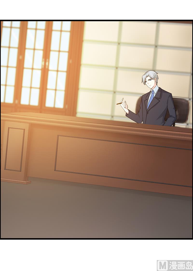 这个BOSS有点残韩漫全集-第107话 自投罗网无删减无遮挡章节图片 