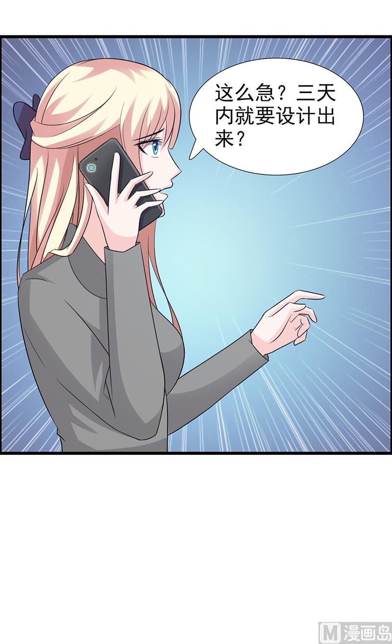 这个BOSS有点残韩漫全集-第107话 自投罗网无删减无遮挡章节图片 