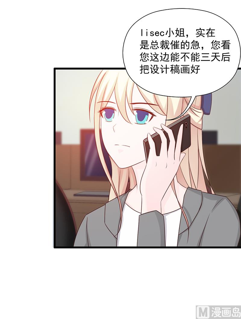 这个BOSS有点残韩漫全集-第107话 自投罗网无删减无遮挡章节图片 
