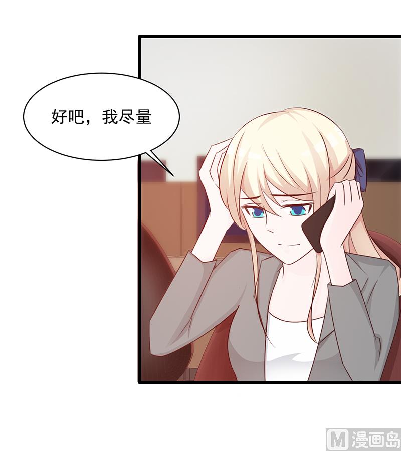 这个BOSS有点残韩漫全集-第107话 自投罗网无删减无遮挡章节图片 