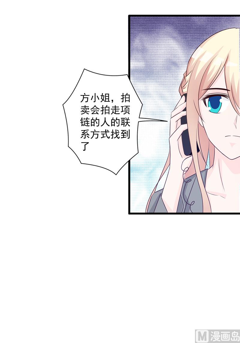 这个BOSS有点残韩漫全集-第107话 自投罗网无删减无遮挡章节图片 