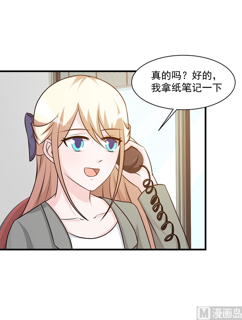 这个BOSS有点残韩漫全集-第107话 自投罗网无删减无遮挡章节图片 