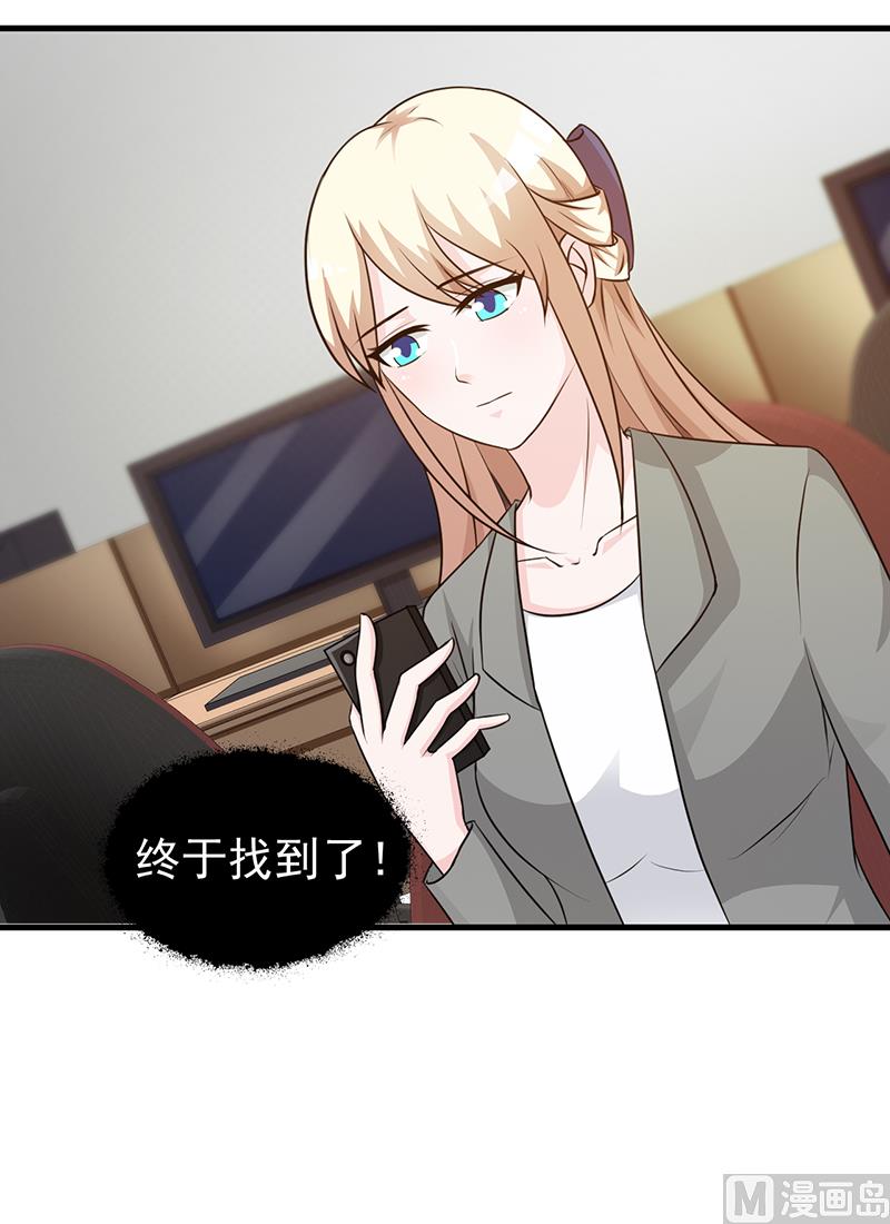 这个BOSS有点残韩漫全集-第107话 自投罗网无删减无遮挡章节图片 