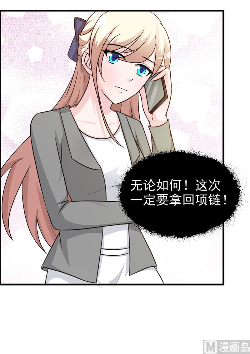 这个BOSS有点残韩漫全集-第107话 自投罗网无删减无遮挡章节图片 