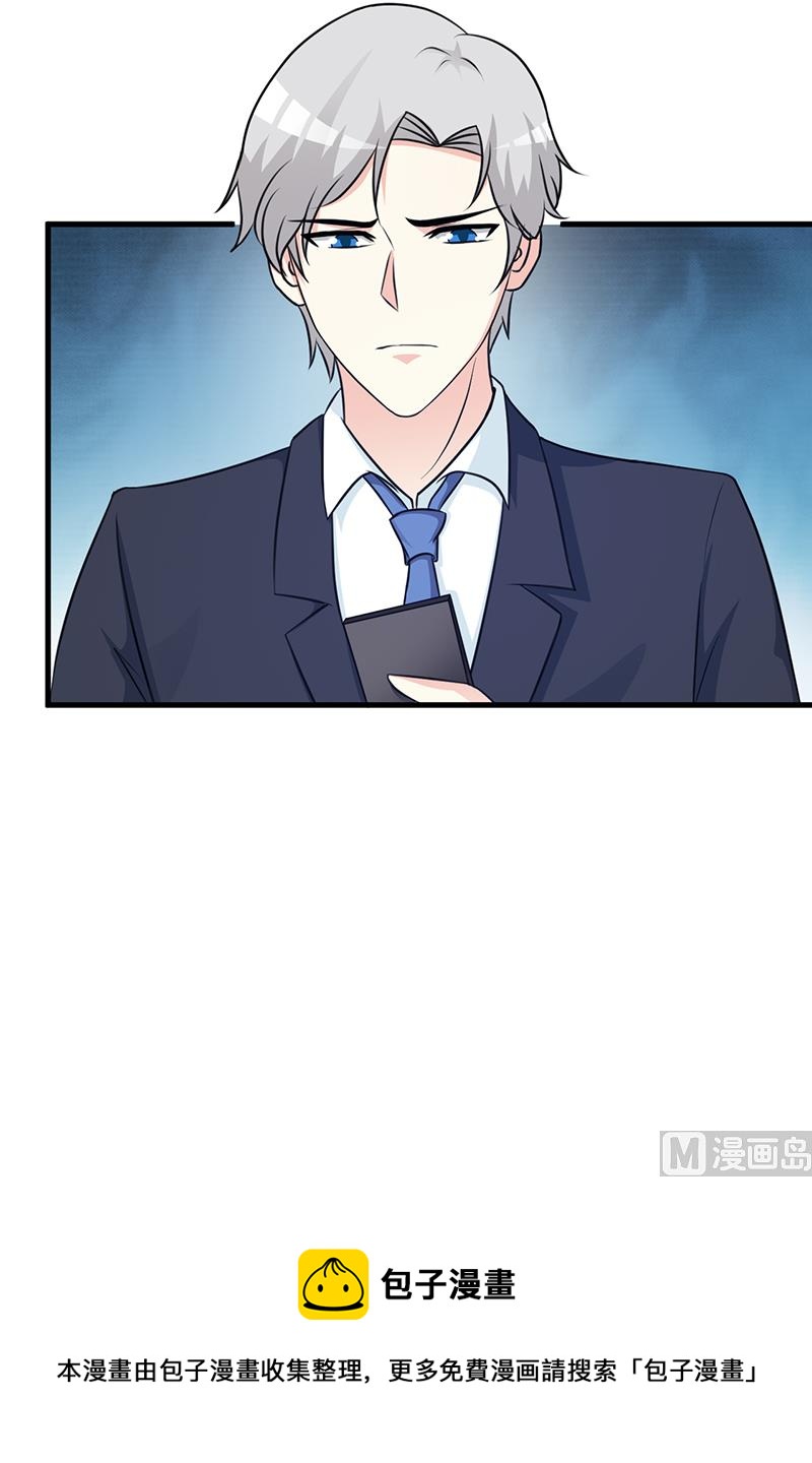 这个BOSS有点残韩漫全集-第107话 自投罗网无删减无遮挡章节图片 