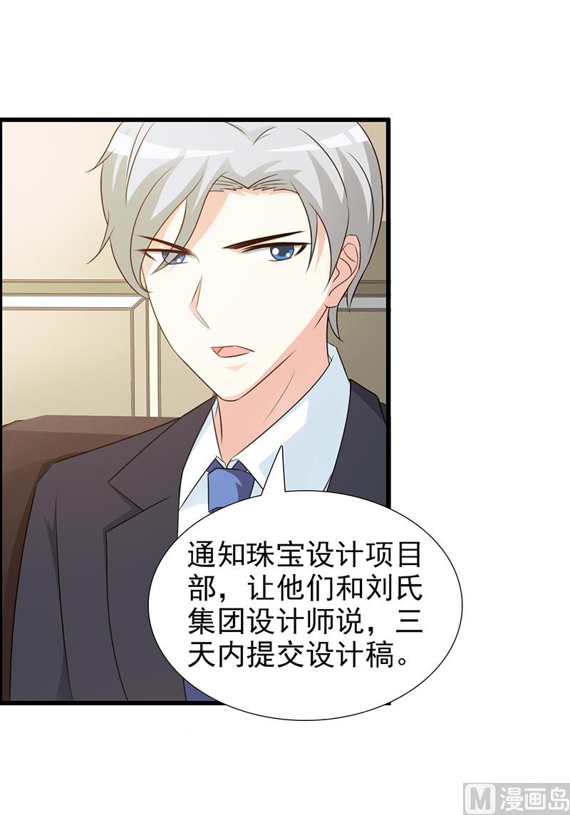 这个BOSS有点残韩漫全集-第107话 自投罗网无删减无遮挡章节图片 