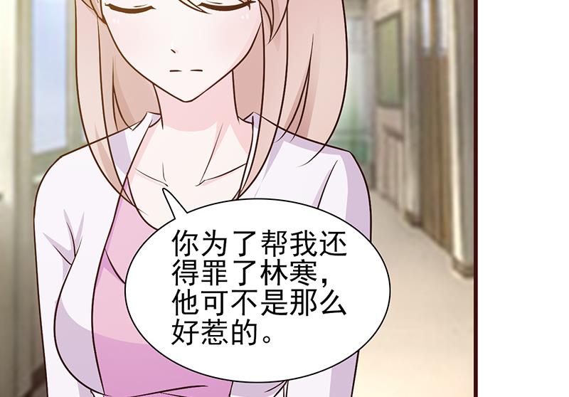 这个BOSS有点残韩漫全集-第10话 与你无关无删减无遮挡章节图片 