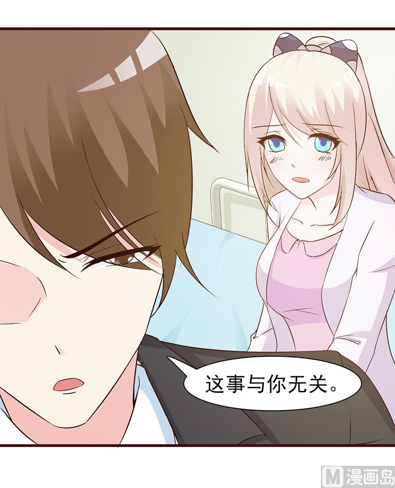 这个BOSS有点残韩漫全集-第10话 与你无关无删减无遮挡章节图片 