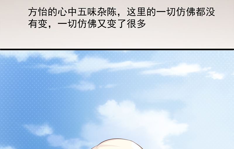这个BOSS有点残韩漫全集-第109话 梦无删减无遮挡章节图片 