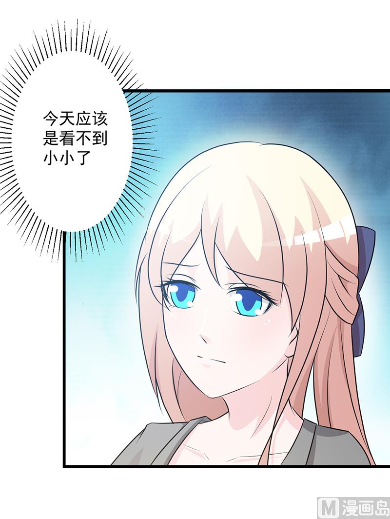 这个BOSS有点残韩漫全集-第109话 梦无删减无遮挡章节图片 