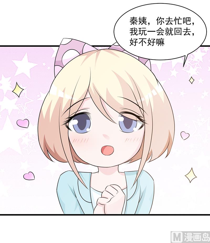 这个BOSS有点残韩漫全集-第110话 真的好想你无删减无遮挡章节图片 