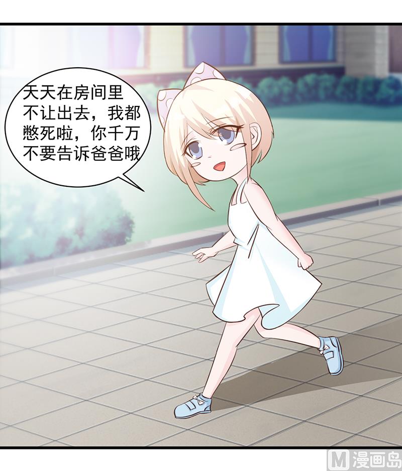 这个BOSS有点残韩漫全集-第110话 真的好想你无删减无遮挡章节图片 