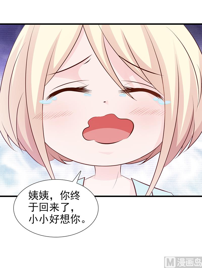 这个BOSS有点残韩漫全集-第110话 真的好想你无删减无遮挡章节图片 