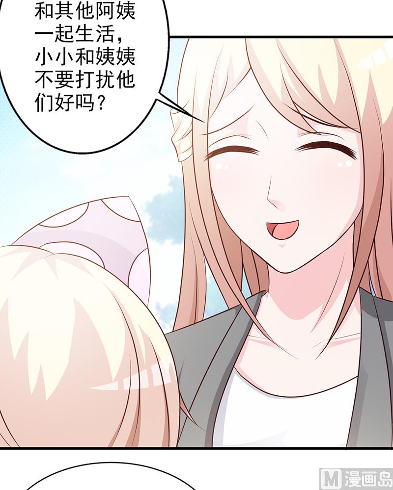 这个BOSS有点残韩漫全集-第111话 再一次的相见无删减无遮挡章节图片 