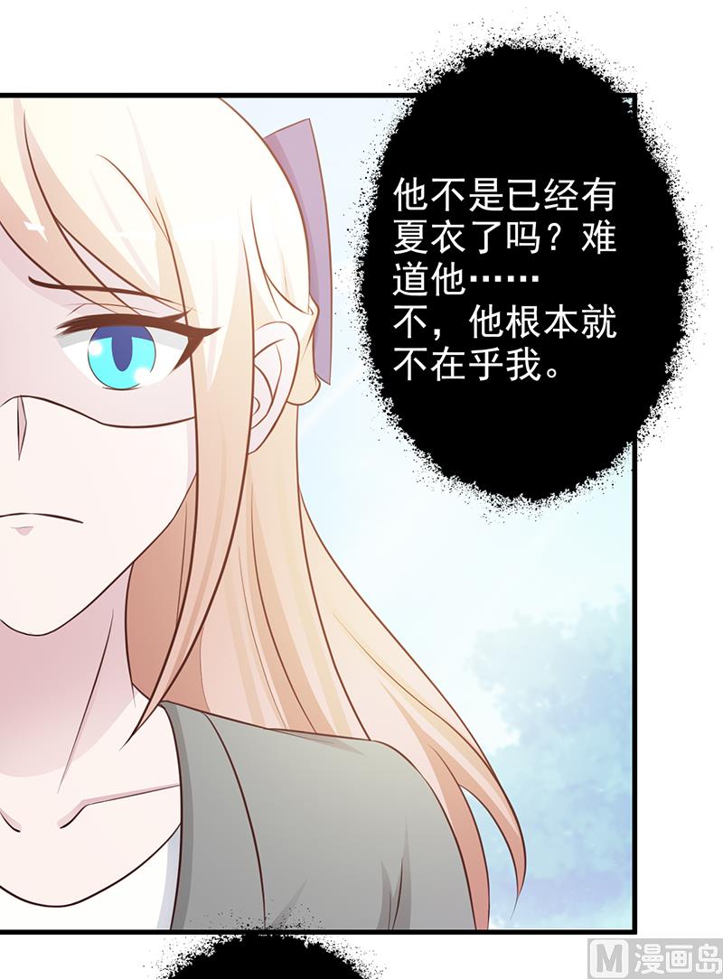 这个BOSS有点残韩漫全集-第111话 再一次的相见无删减无遮挡章节图片 