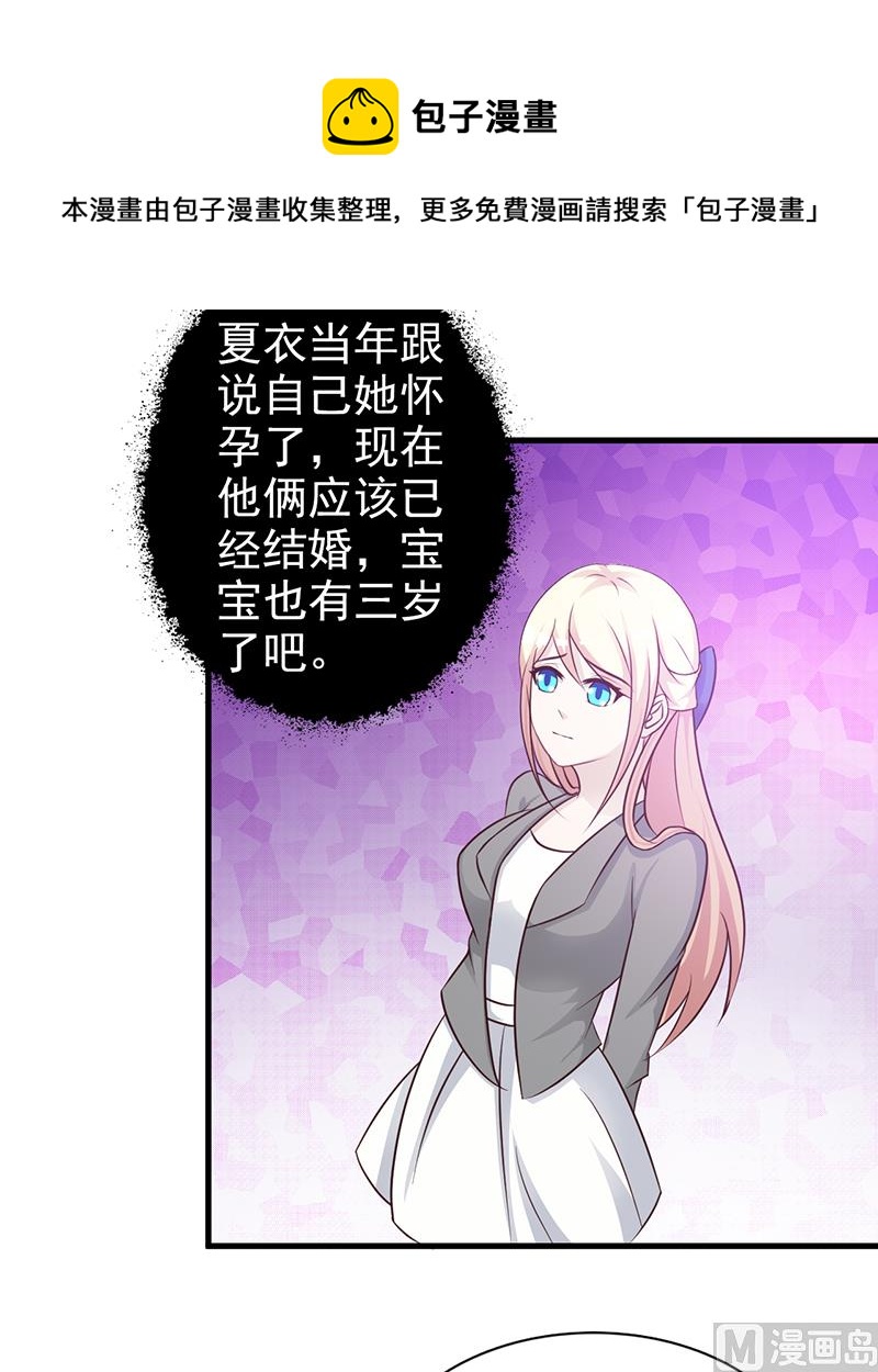这个BOSS有点残韩漫全集-第111话 再一次的相见无删减无遮挡章节图片 