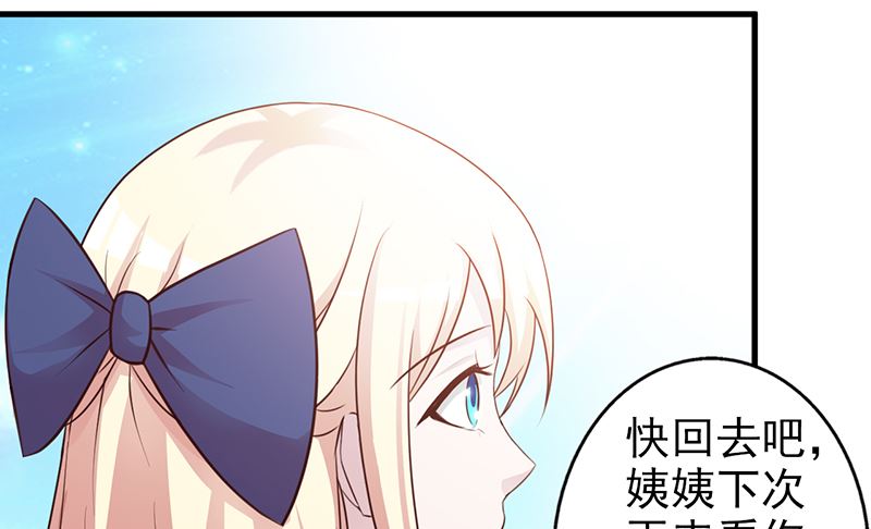 这个BOSS有点残韩漫全集-第111话 再一次的相见无删减无遮挡章节图片 