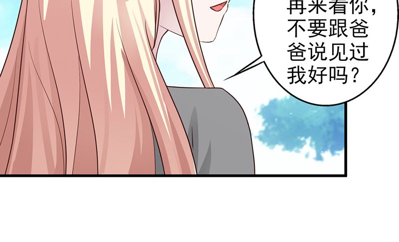 这个BOSS有点残韩漫全集-第111话 再一次的相见无删减无遮挡章节图片 