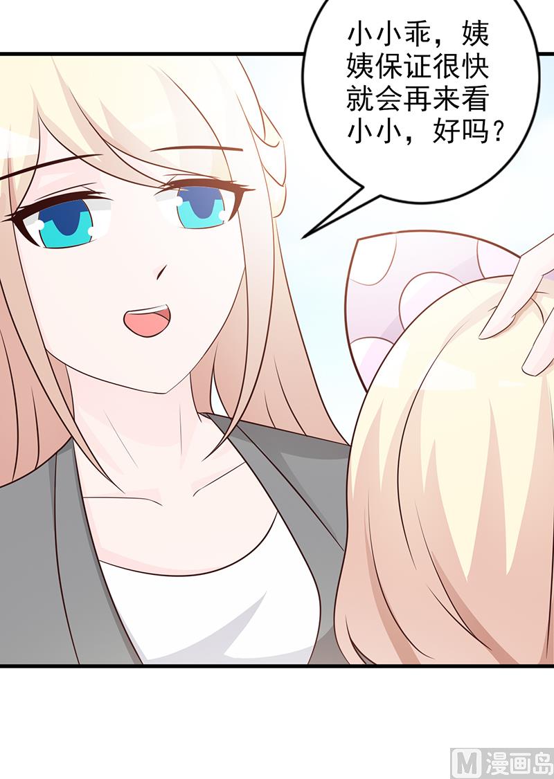 这个BOSS有点残韩漫全集-第111话 再一次的相见无删减无遮挡章节图片 