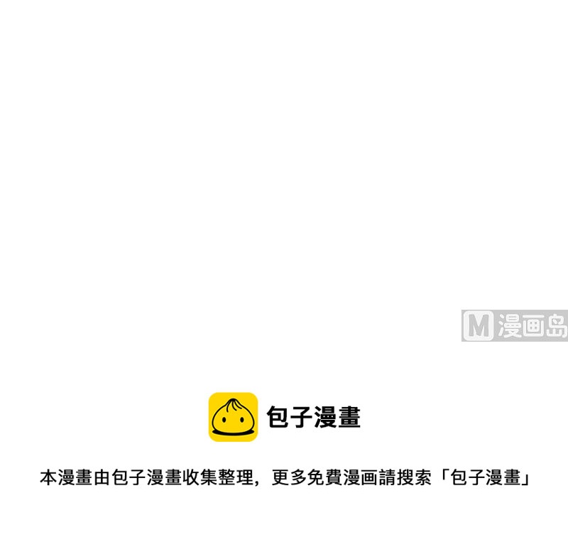 这个BOSS有点残韩漫全集-第111话 再一次的相见无删减无遮挡章节图片 