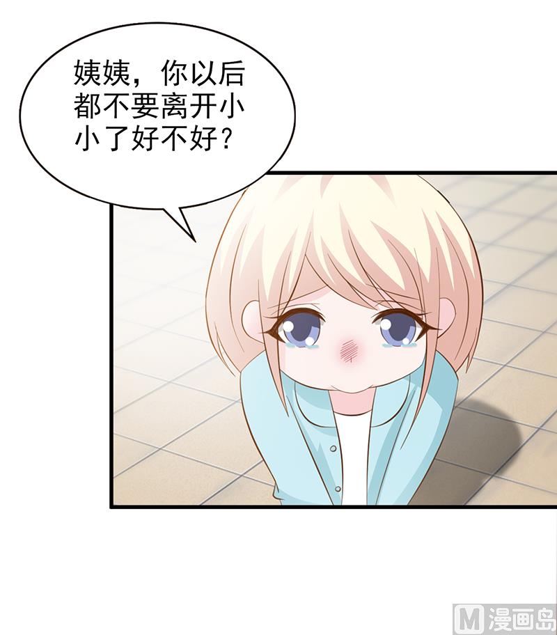 这个BOSS有点残韩漫全集-第111话 再一次的相见无删减无遮挡章节图片 