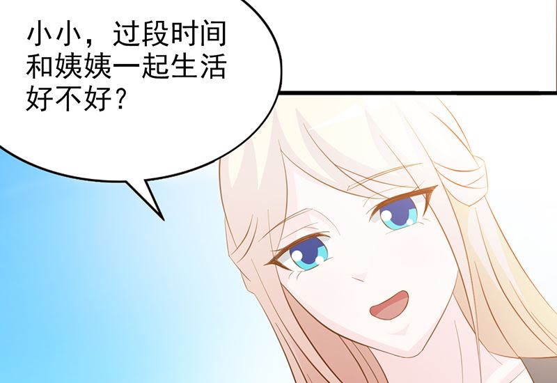这个BOSS有点残韩漫全集-第111话 再一次的相见无删减无遮挡章节图片 