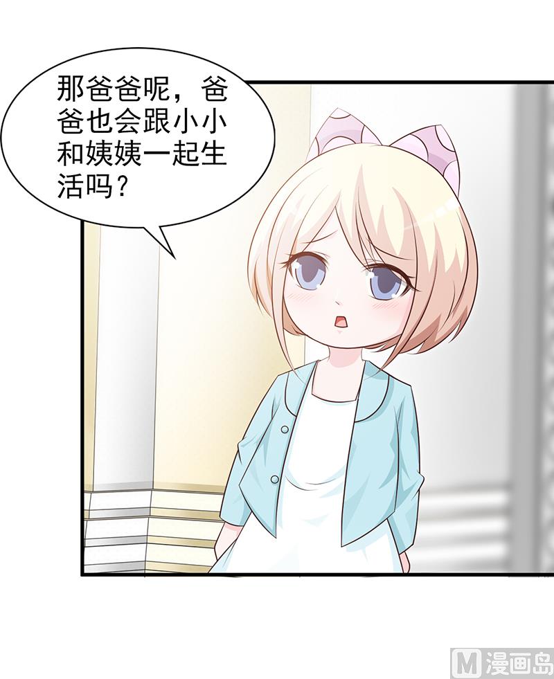 这个BOSS有点残韩漫全集-第111话 再一次的相见无删减无遮挡章节图片 