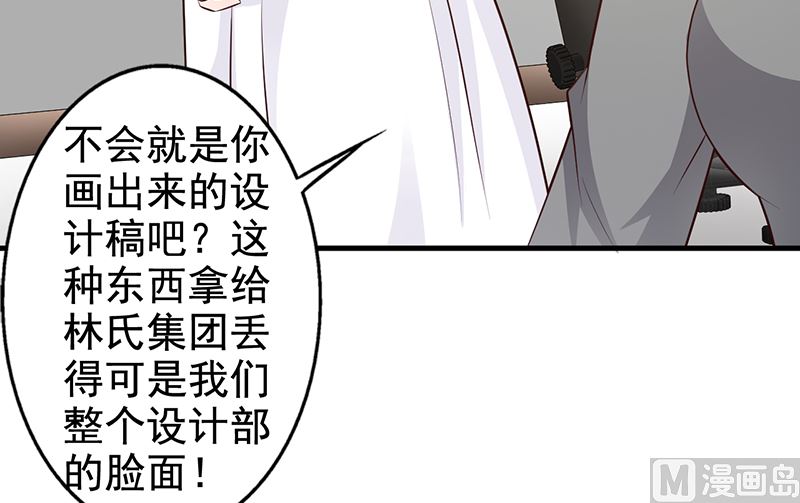 这个BOSS有点残韩漫全集-第112话 下黑手无删减无遮挡章节图片 