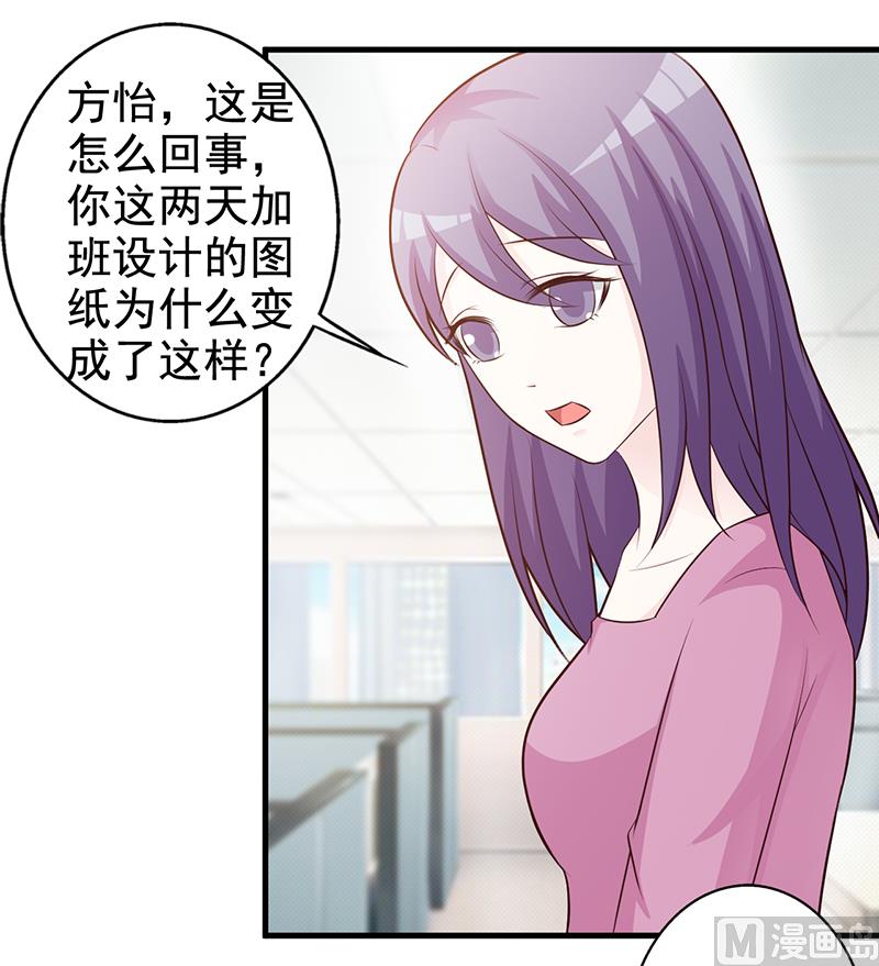 这个BOSS有点残韩漫全集-第112话 下黑手无删减无遮挡章节图片 