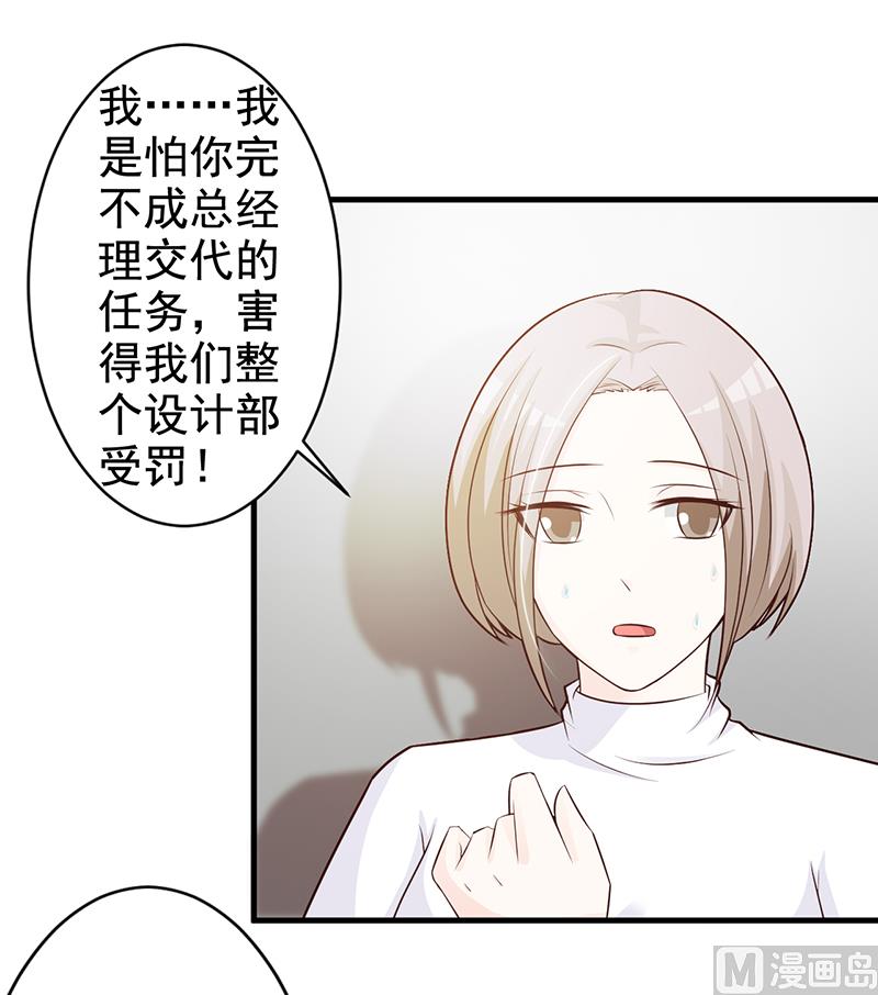 这个BOSS有点残韩漫全集-第112话 下黑手无删减无遮挡章节图片 