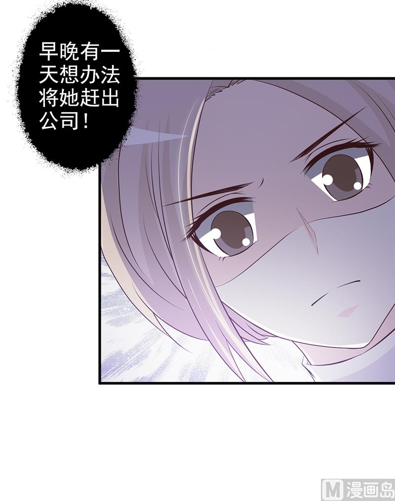 这个BOSS有点残韩漫全集-第112话 下黑手无删减无遮挡章节图片 