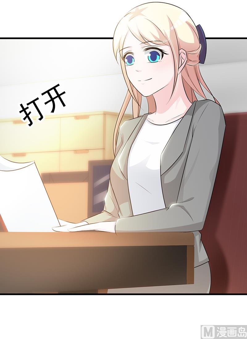 这个BOSS有点残韩漫全集-第112话 下黑手无删减无遮挡章节图片 