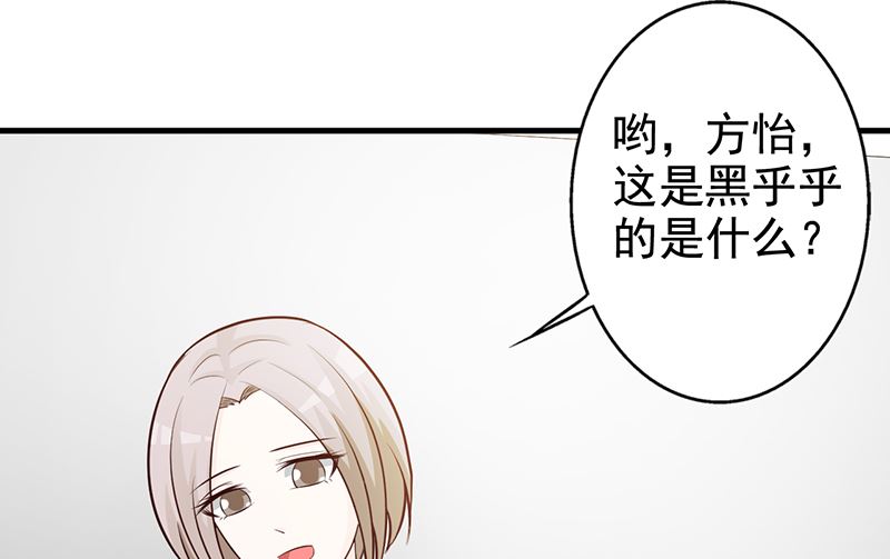 这个BOSS有点残韩漫全集-第112话 下黑手无删减无遮挡章节图片 