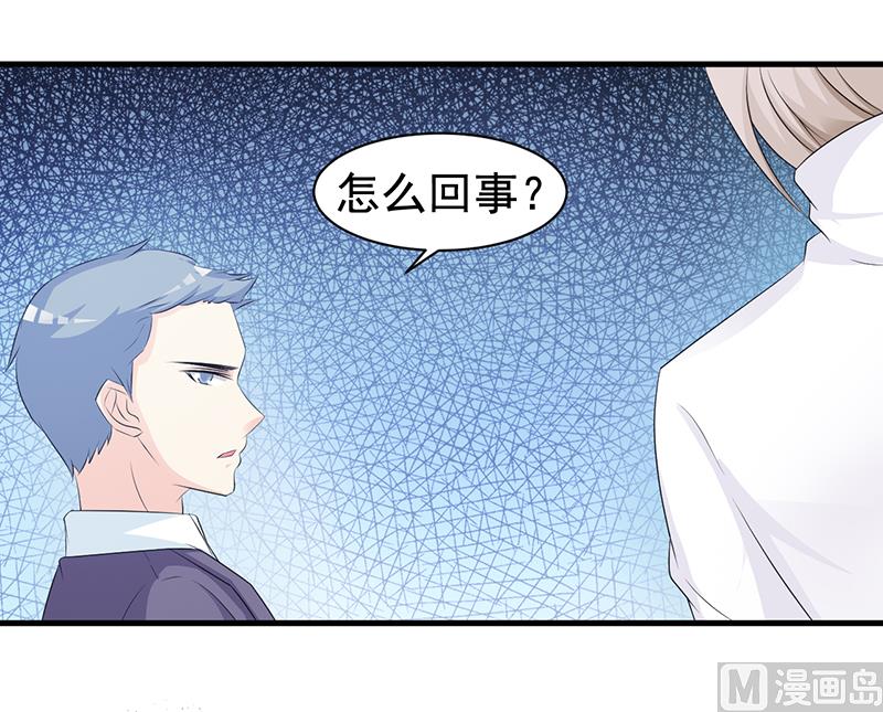 这个BOSS有点残韩漫全集-第113话 你给我等着无删减无遮挡章节图片 