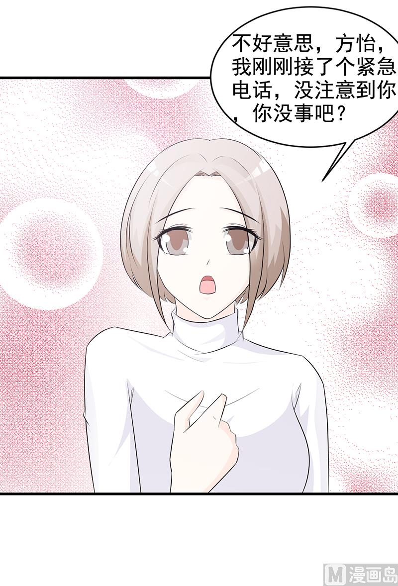 这个BOSS有点残韩漫全集-第113话 你给我等着无删减无遮挡章节图片 