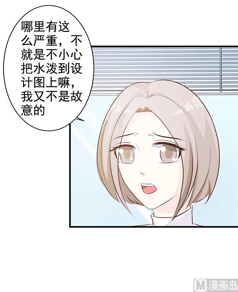 这个BOSS有点残韩漫全集-第113话 你给我等着无删减无遮挡章节图片 
