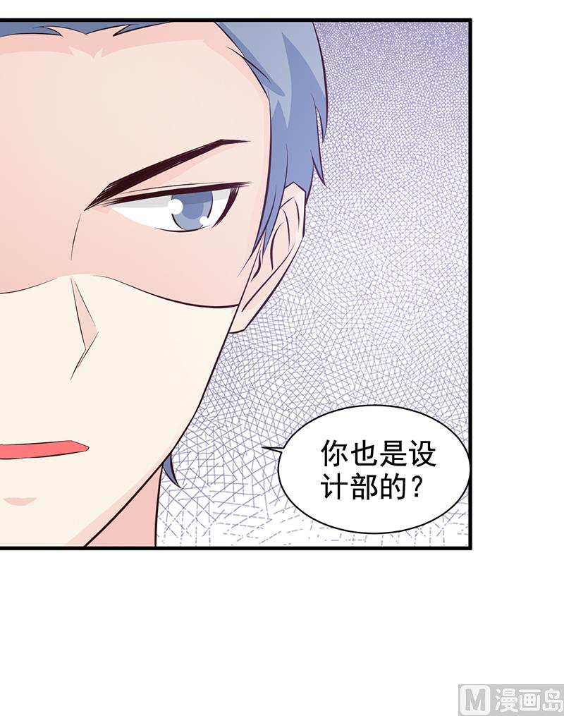 这个BOSS有点残韩漫全集-第113话 你给我等着无删减无遮挡章节图片 