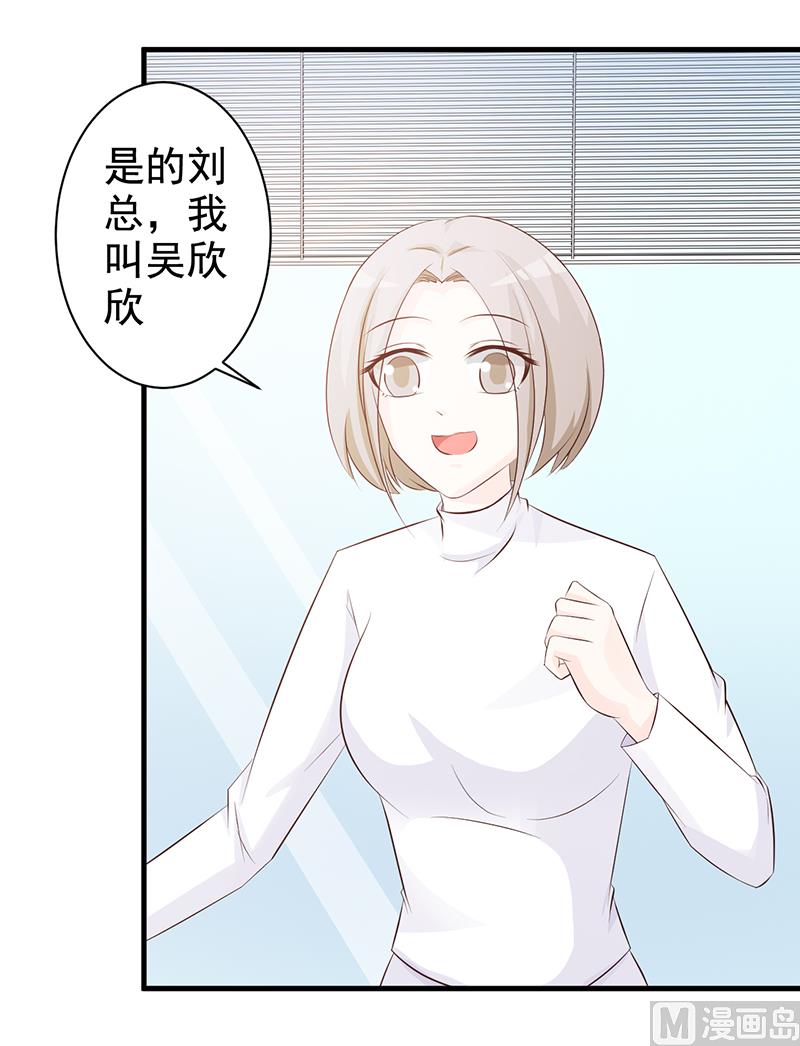 这个BOSS有点残韩漫全集-第113话 你给我等着无删减无遮挡章节图片 