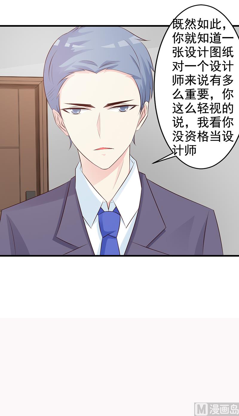 这个BOSS有点残韩漫全集-第113话 你给我等着无删减无遮挡章节图片 