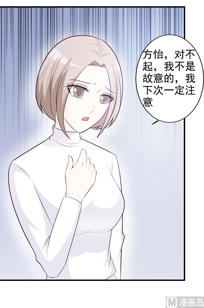 这个BOSS有点残韩漫全集-第113话 你给我等着无删减无遮挡章节图片 