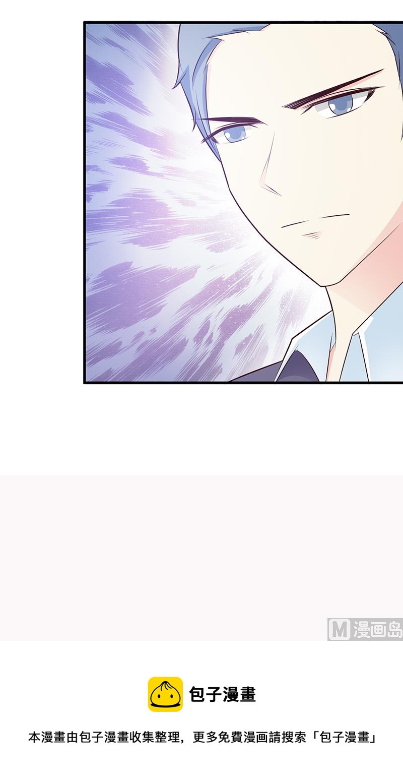 这个BOSS有点残韩漫全集-第113话 你给我等着无删减无遮挡章节图片 