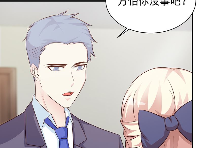 这个BOSS有点残韩漫全集-第113话 你给我等着无删减无遮挡章节图片 