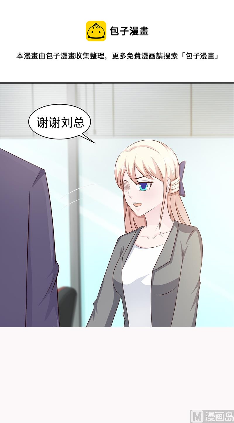 这个BOSS有点残韩漫全集-第113话 你给我等着无删减无遮挡章节图片 