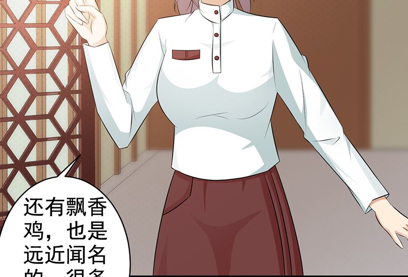 这个BOSS有点残韩漫全集-第114话 香菜无删减无遮挡章节图片 