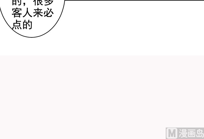 这个BOSS有点残韩漫全集-第114话 香菜无删减无遮挡章节图片 