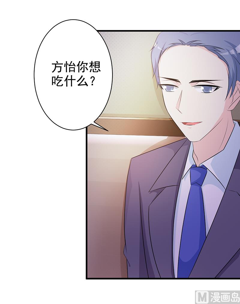 这个BOSS有点残韩漫全集-第114话 香菜无删减无遮挡章节图片 
