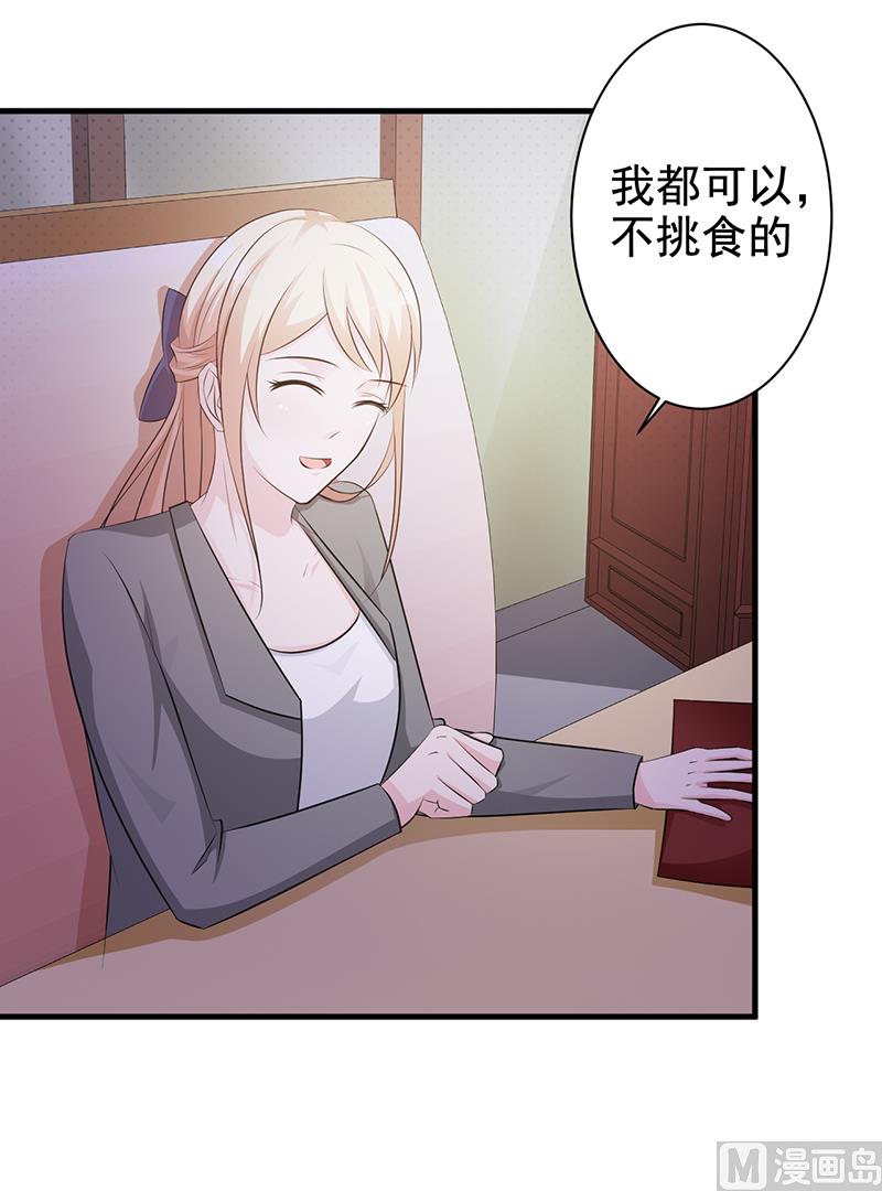 这个BOSS有点残韩漫全集-第114话 香菜无删减无遮挡章节图片 