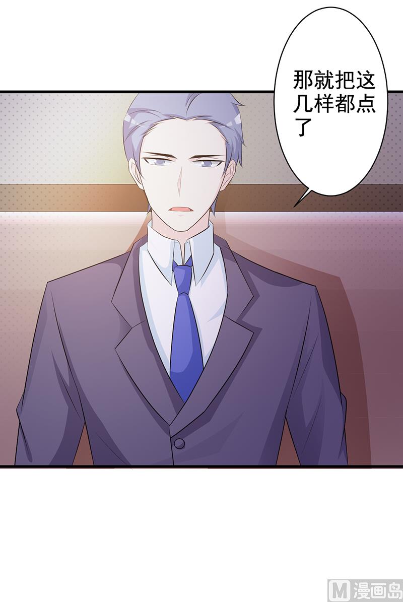 这个BOSS有点残韩漫全集-第114话 香菜无删减无遮挡章节图片 