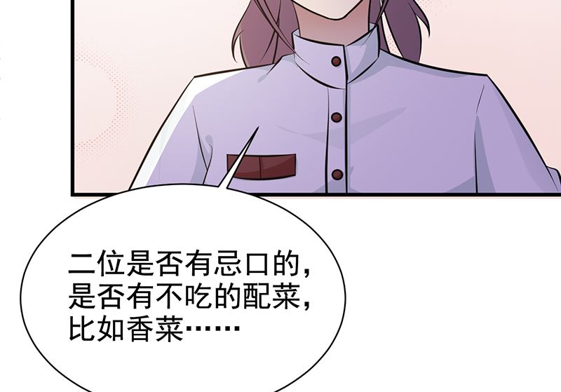 这个BOSS有点残韩漫全集-第114话 香菜无删减无遮挡章节图片 