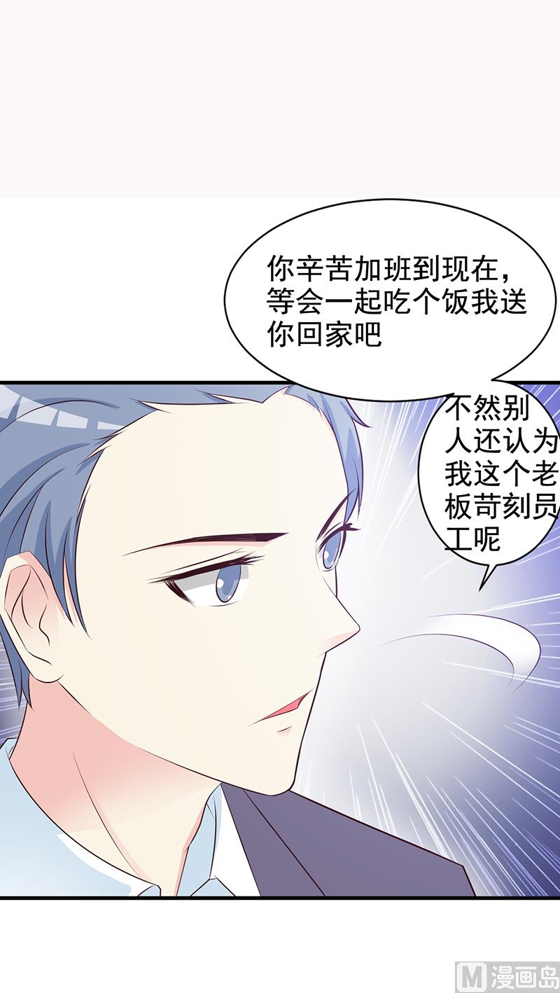 这个BOSS有点残韩漫全集-第114话 香菜无删减无遮挡章节图片 